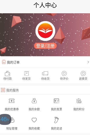 领点通购物app官方版图2