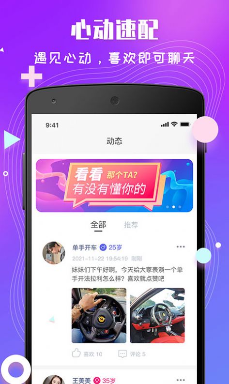 小白语聊app图2