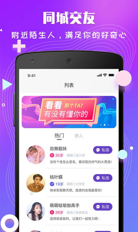 小白语聊app图片1