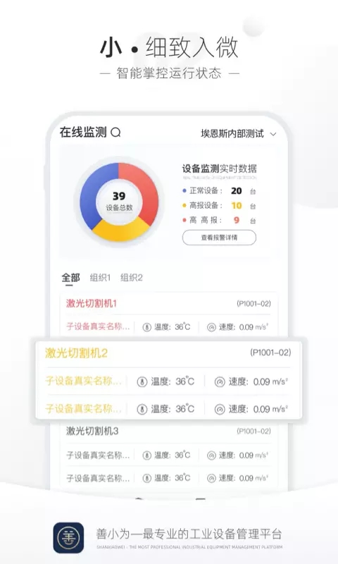 善小维app图2