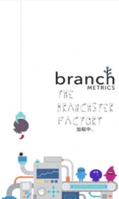 Branch小怪兽app图片1