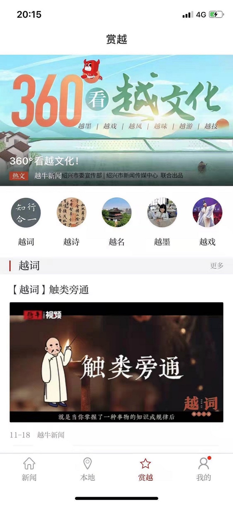 越牛新闻图1