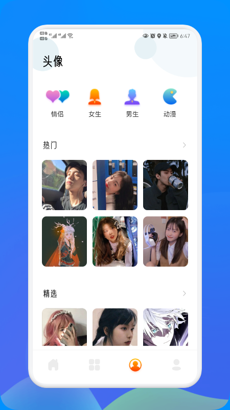 天天贴图头像app手机版图1