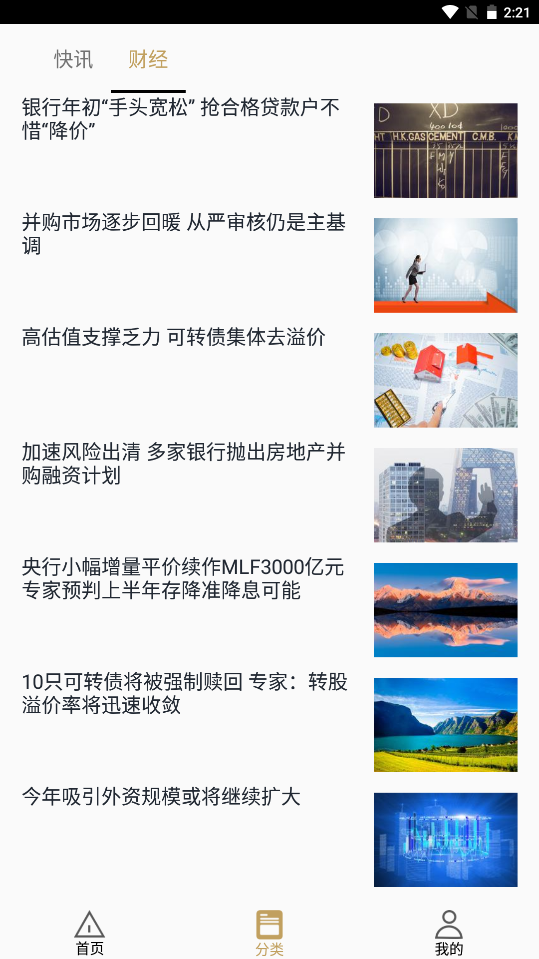 山证app图2