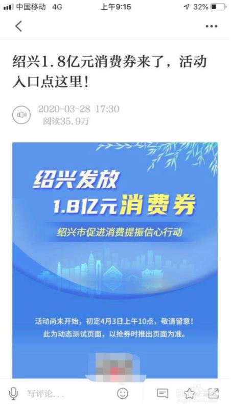 越牛新闻消费券2022图片4