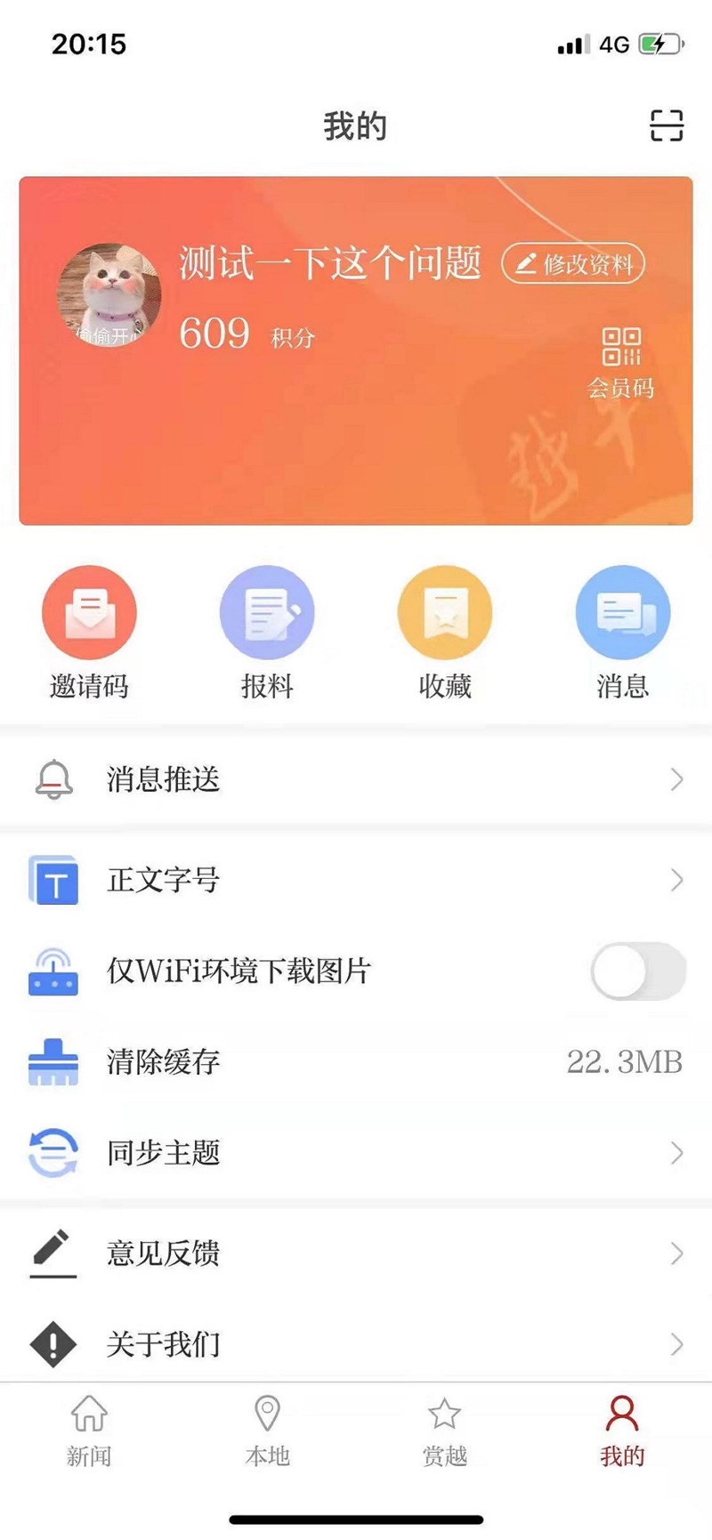 越牛新闻图2