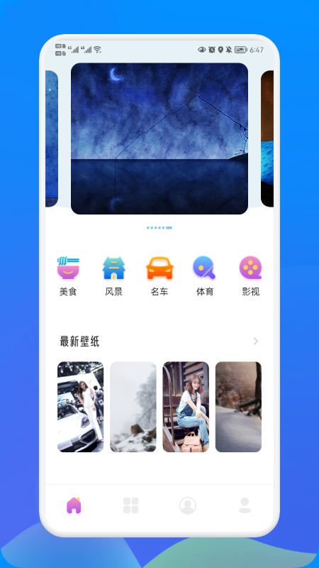 天天贴图头像app手机版图3