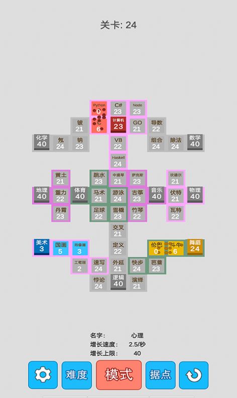 科学攻防赛游戏手机版图1