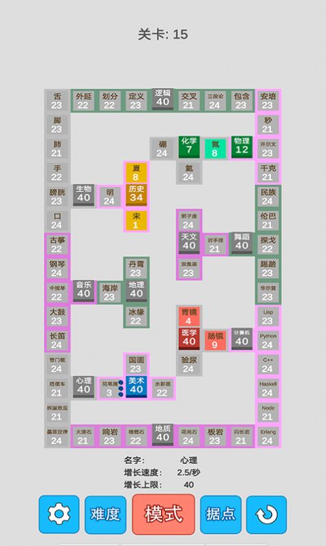 科学攻防赛游戏图片2