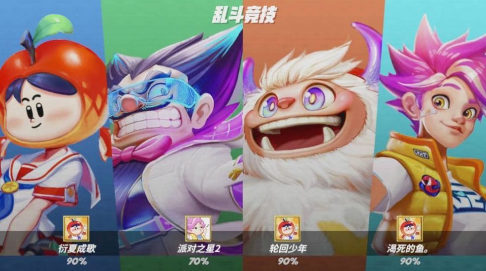 flash party苹果版图1