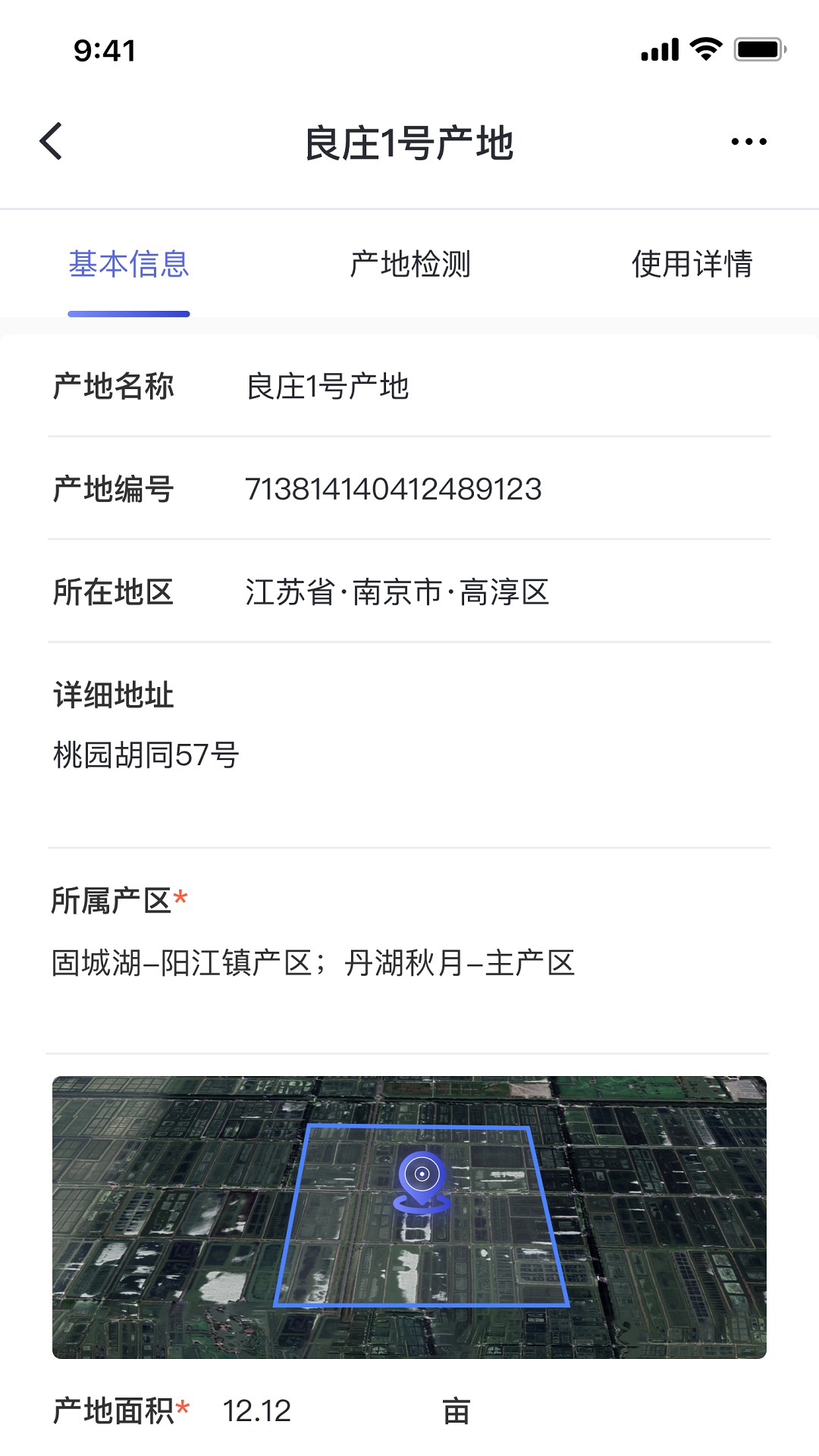 蟹联网app图2