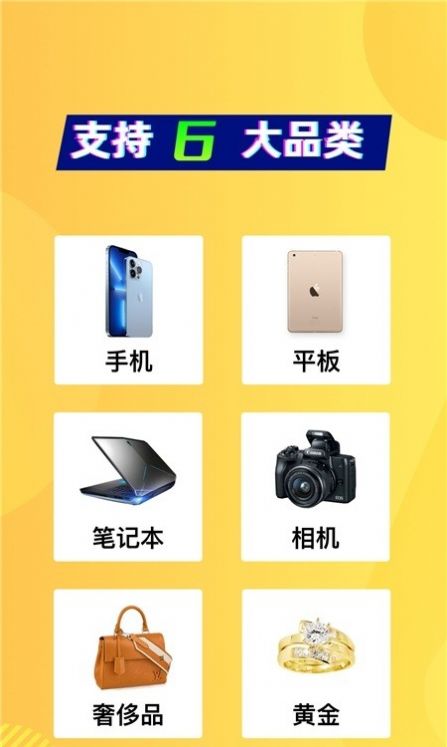 旧猫回收二手物品app最新版图1