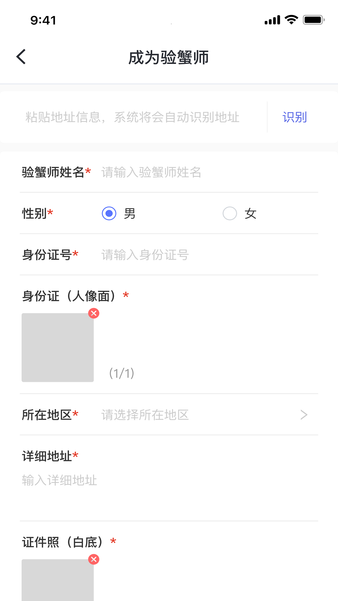 蟹联网app图3