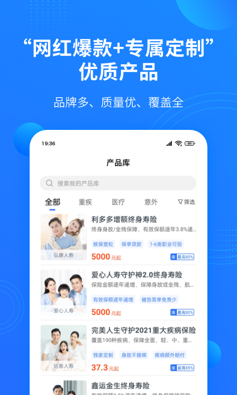 凤栖云平台保险商城app官方版图3