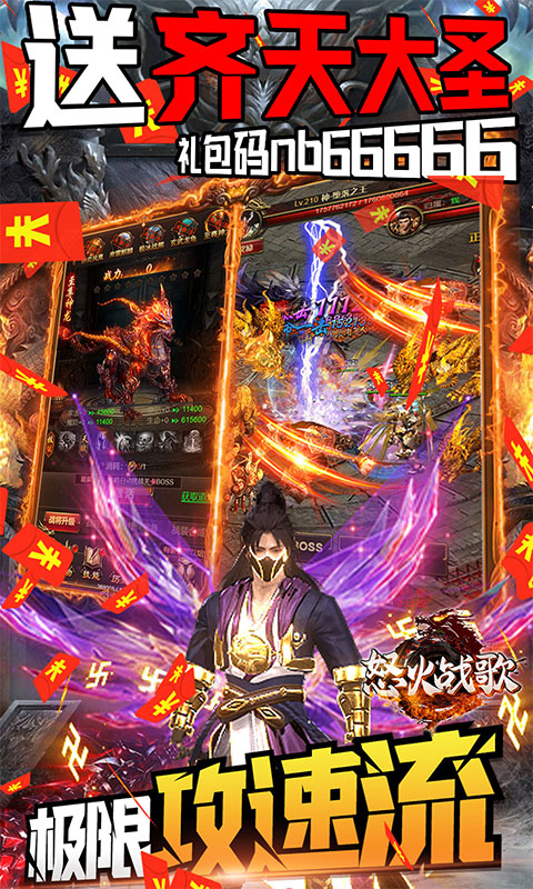 李云龙神器单职业手游图片2