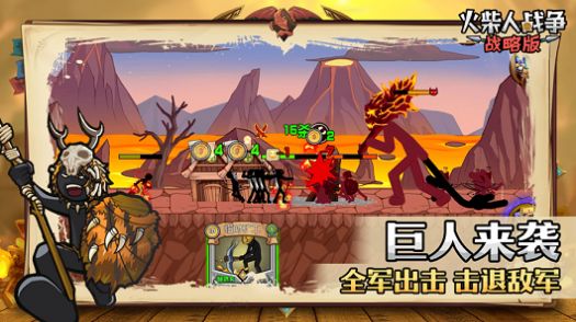 火柴人战争战略版免广告版图1