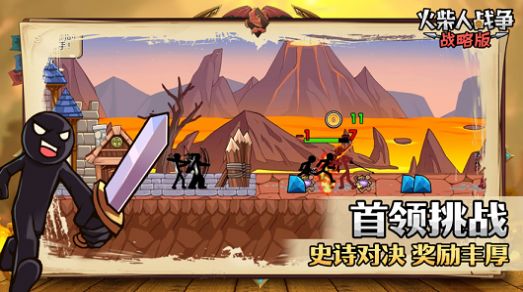 火柴人战争战略版免广告版图2