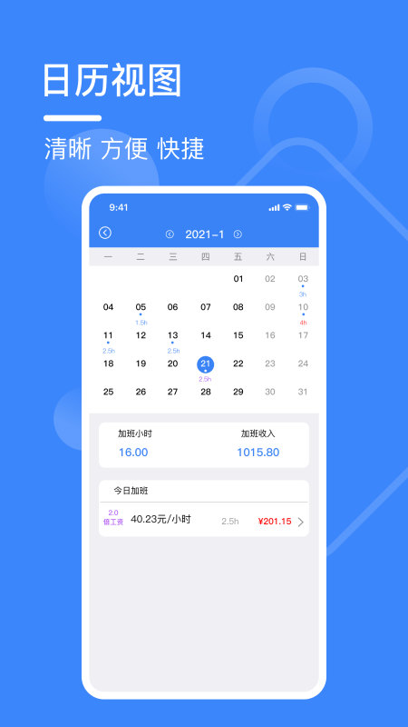 记工表app官方版图3