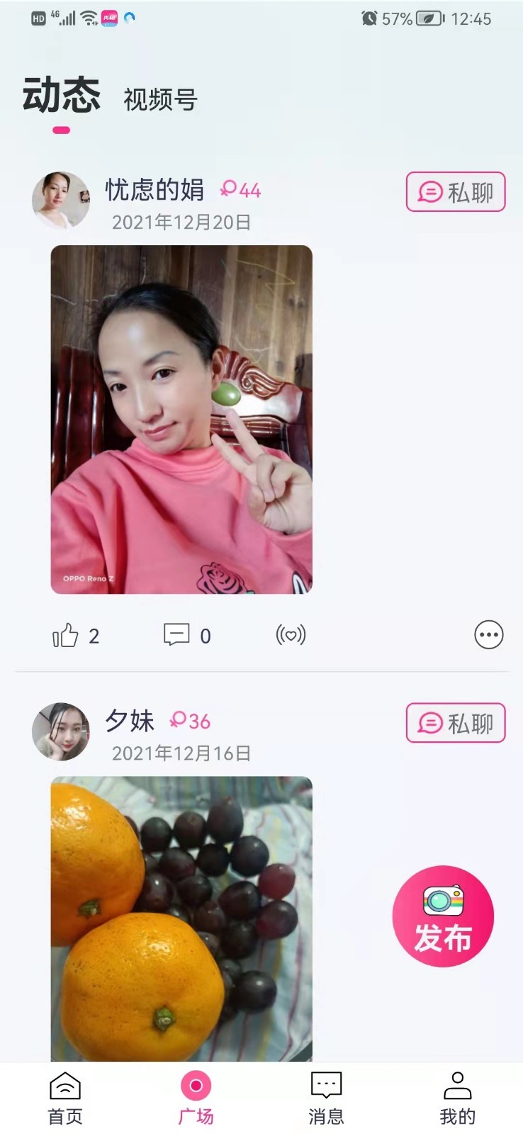 再聊app图2