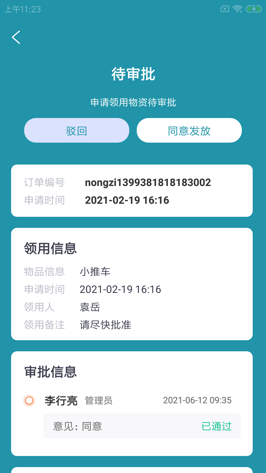 牧迂养殖帮app图2