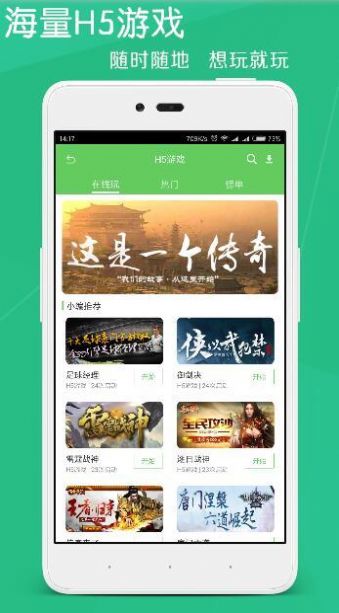 云游戏服务app官方版图1