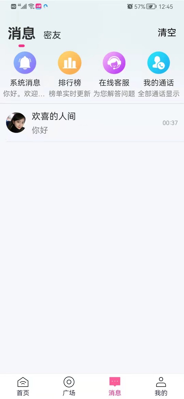 再聊app图3