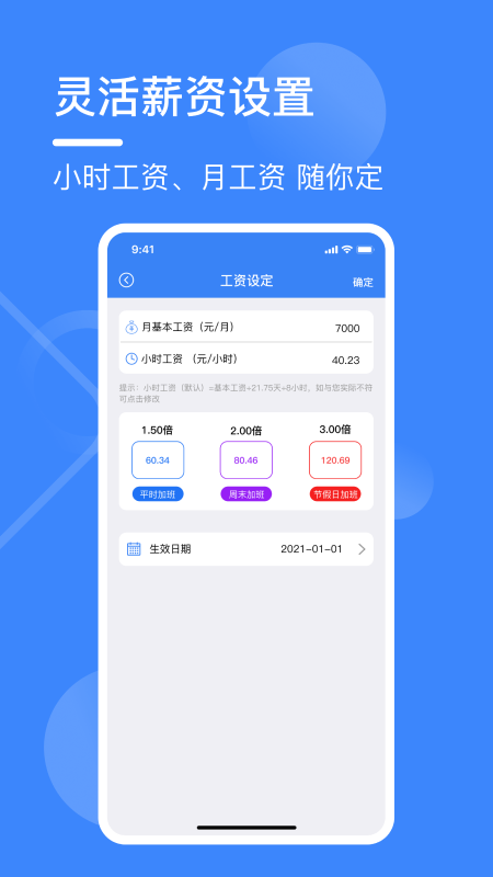 记工表app图片1