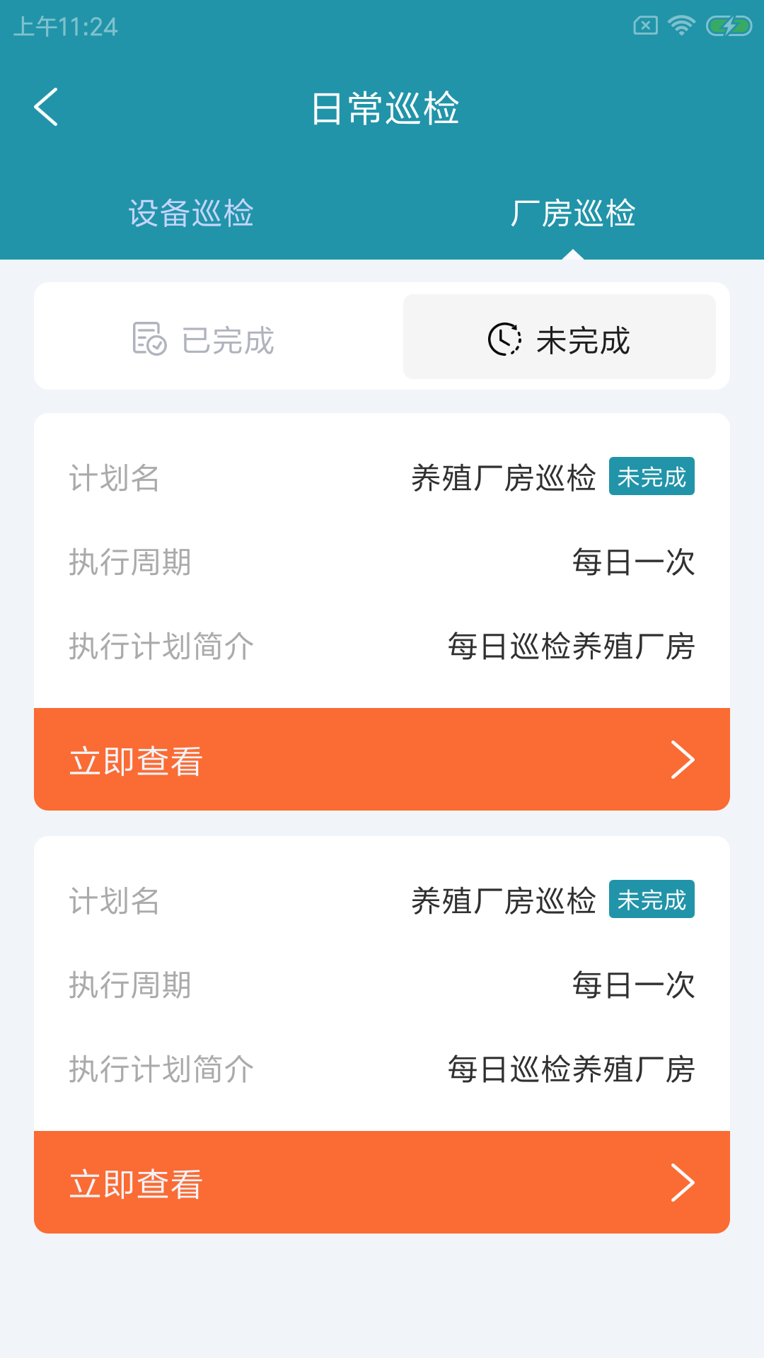 牧迂养殖帮app图3