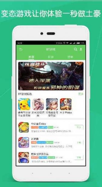 云游戏服务app官方版图2