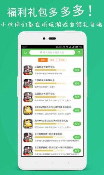 云游戏服务app官方版图3