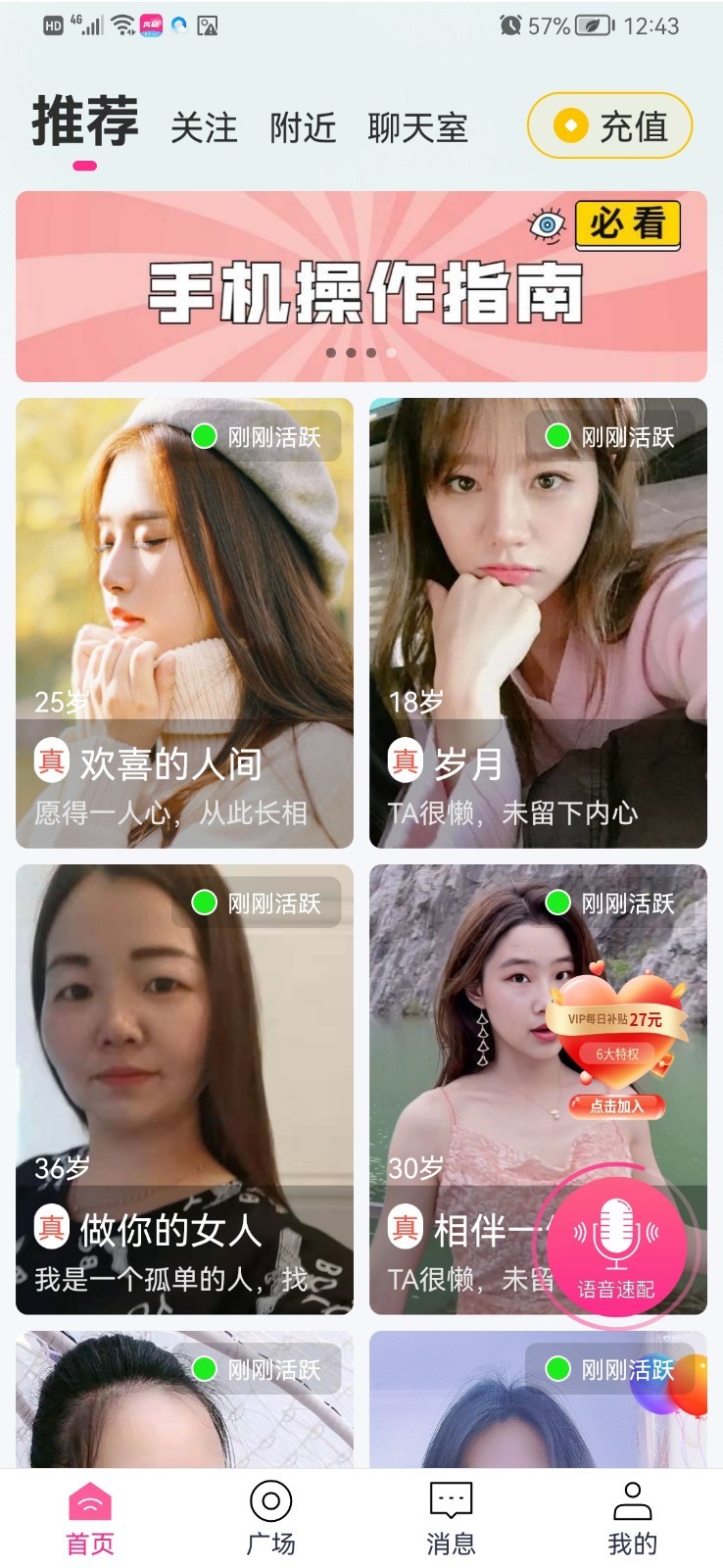 再聊app图片1