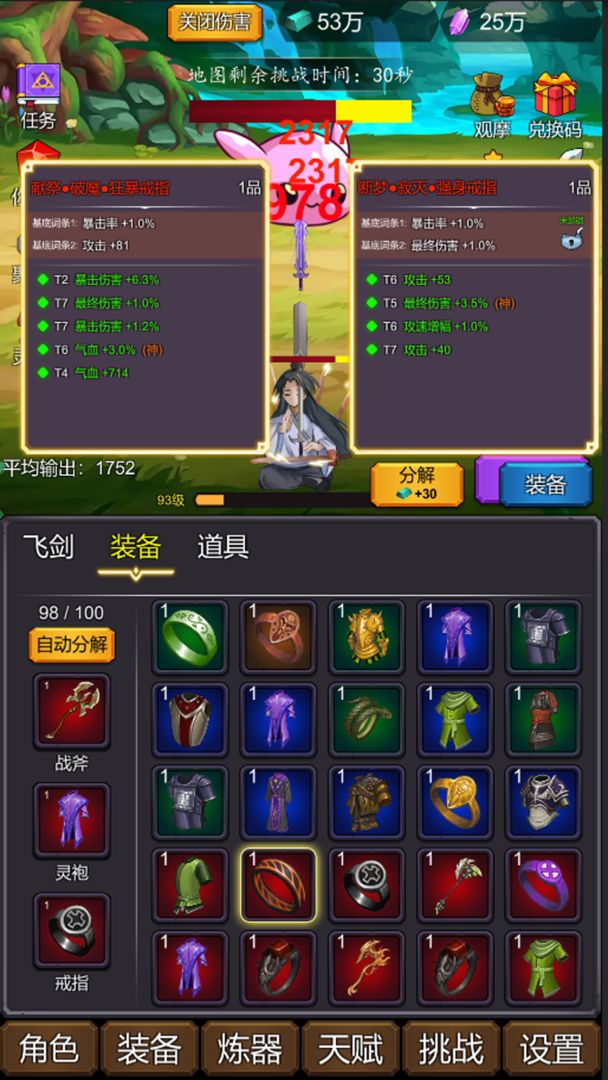 这是一款修仙手游官方版图2