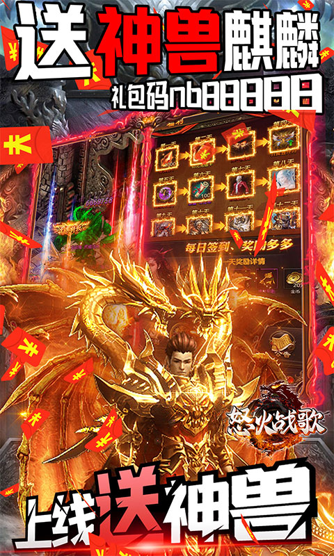 李云龙神器单职业手游图片1