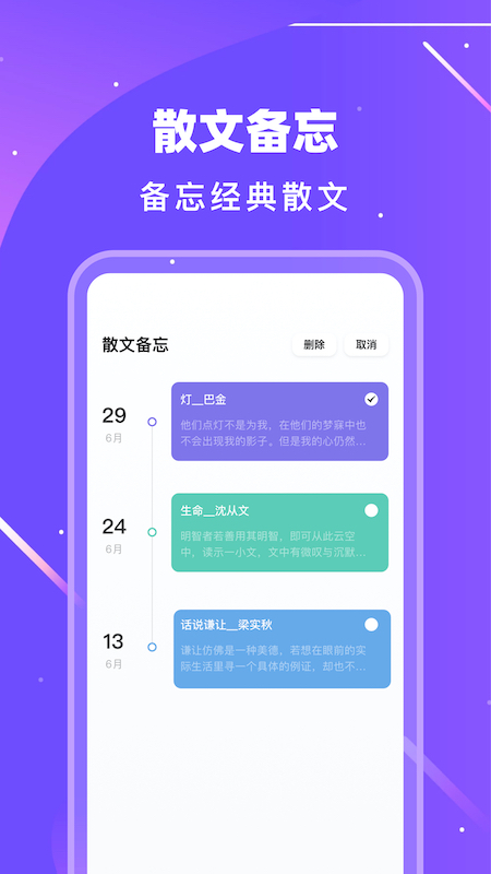 goodnote日记app安卓版图1