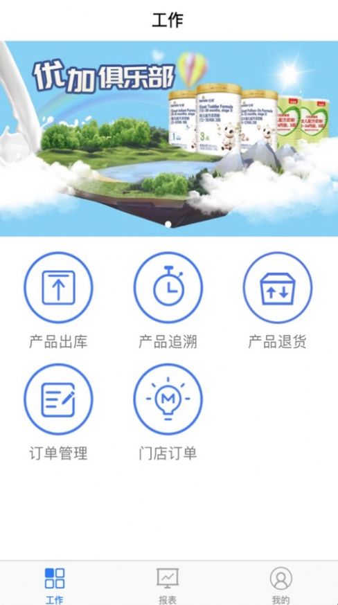 达维优加经销商app图1