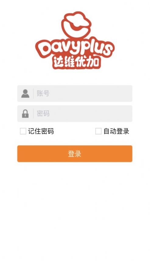 达维优加经销商app图2