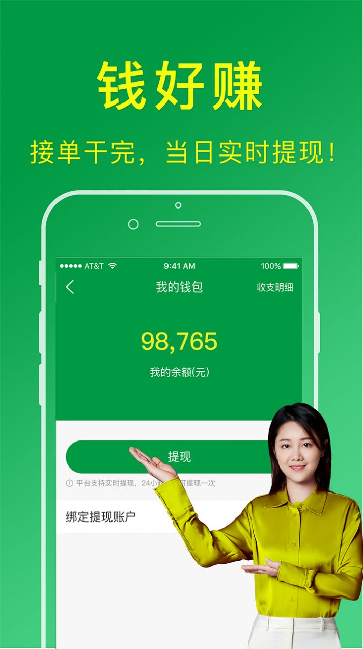 搬运帮工人版app客户端图2