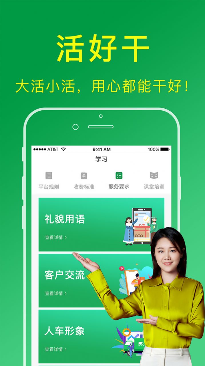 搬运帮工人版app客户端图3