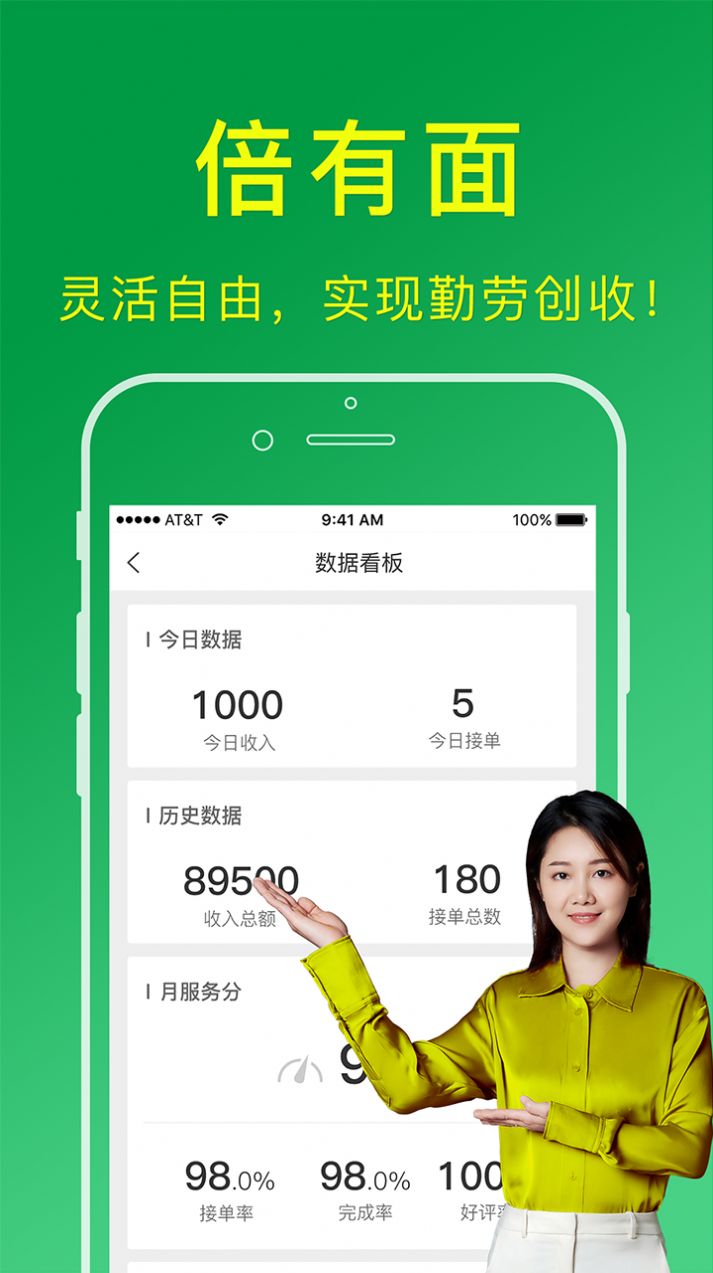 搬运帮工人版app客户端图1