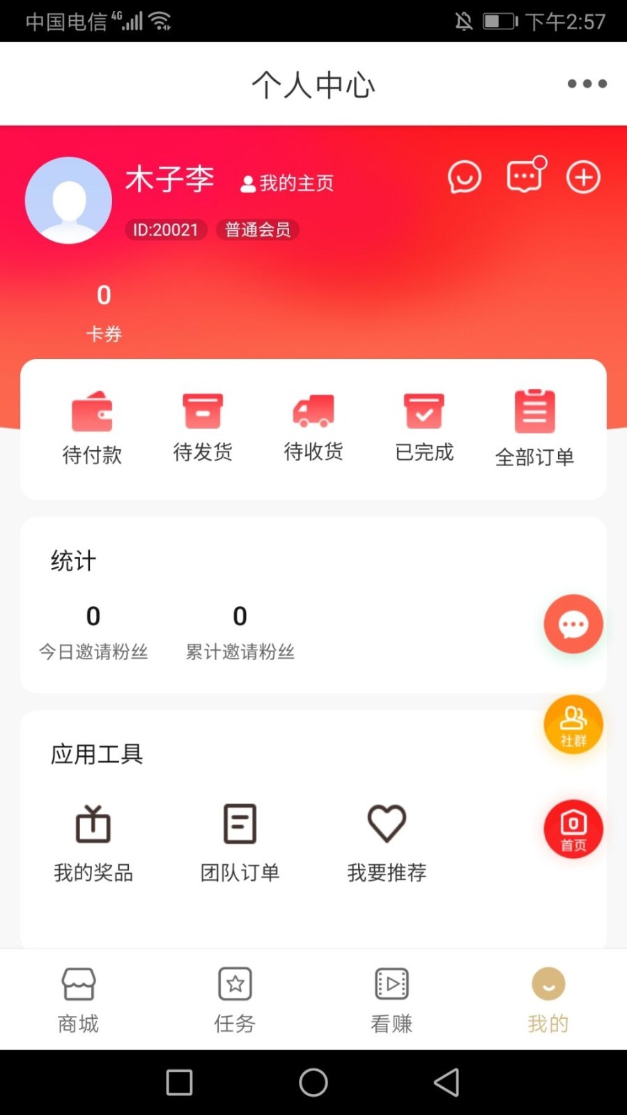 五福优选app图1