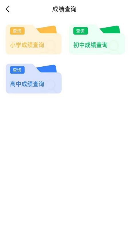 云新学校管理(家长端)平台app图片1