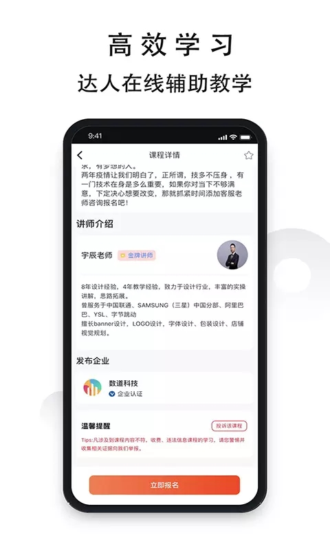 51云技能app图片1