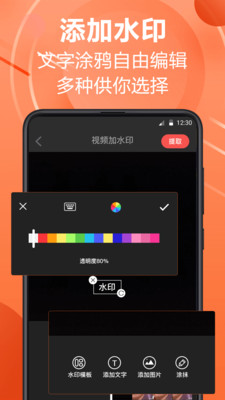 水印相机王app图片1