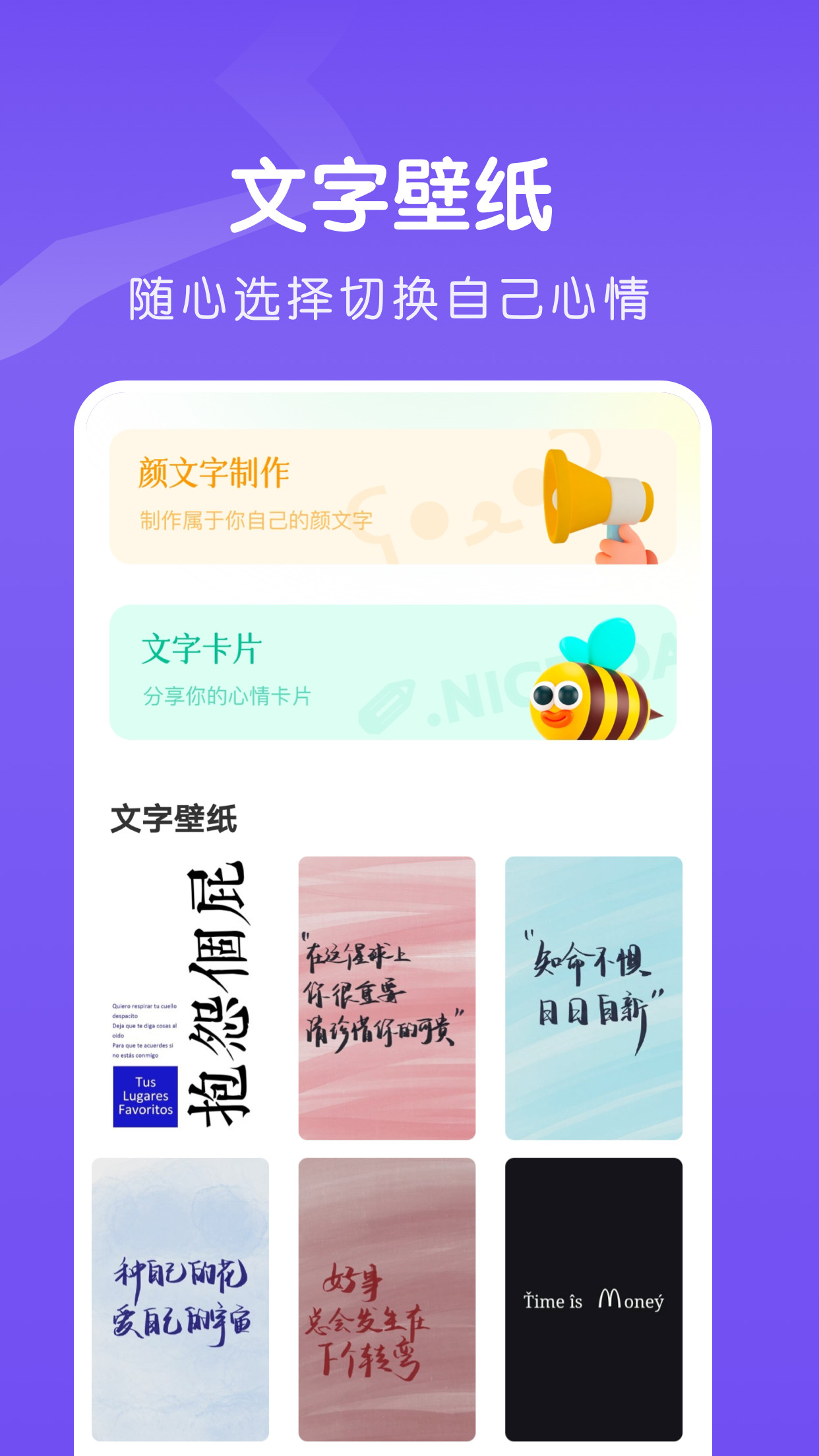 Fonts fancy字体app手机版图2
