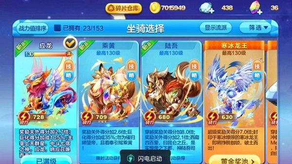 天天酷跑应龙值得抽取吗？应龙多少钱？
