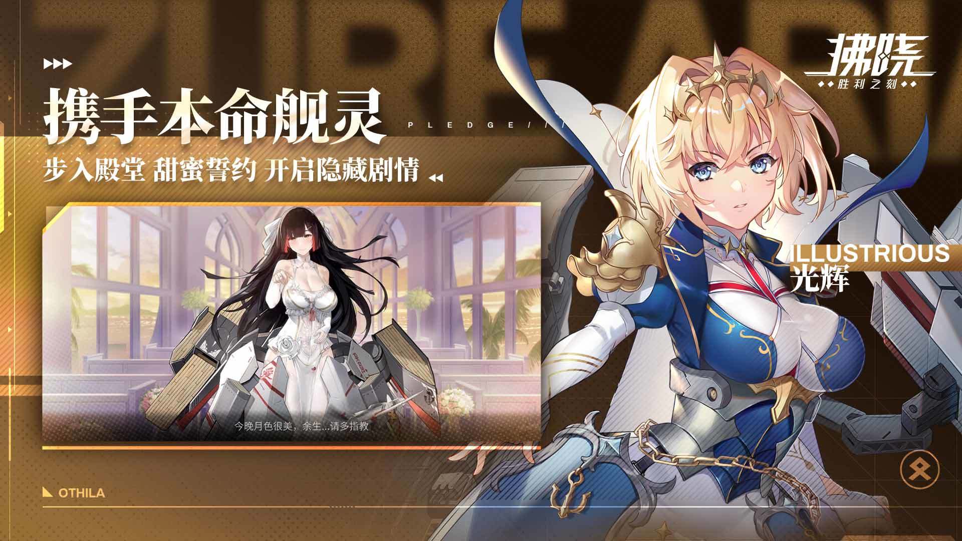 拂晓胜利之刻日服官网版图片1