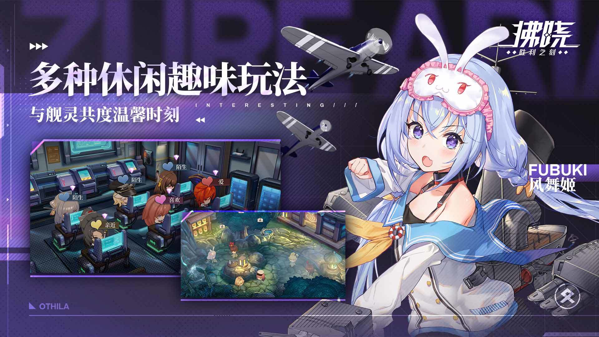 拂晓胜利之刻日服官网版图片2
