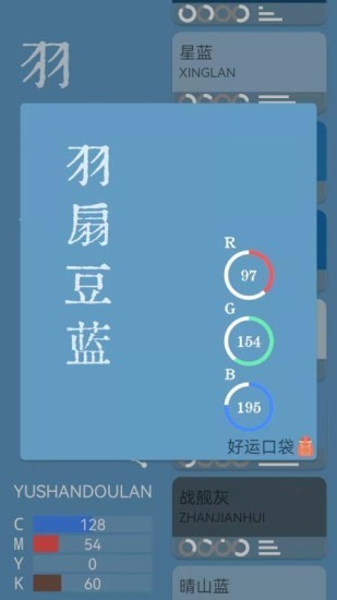 好运口袋日常办公app官方版图3