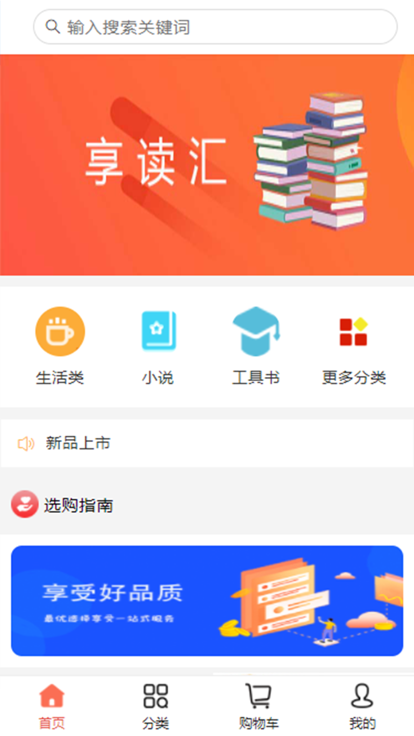 享读汇app手机版图1