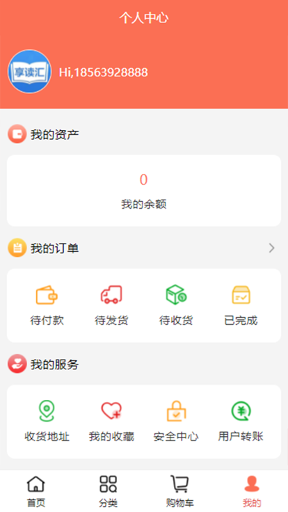 享读汇app手机版图3